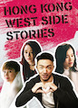 Hong Kong West Side Stories - Season 1