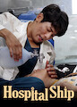 Hospital ship - Season 1