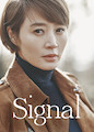 Signal - Season 1