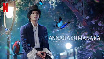 Annarasumanara (2022)